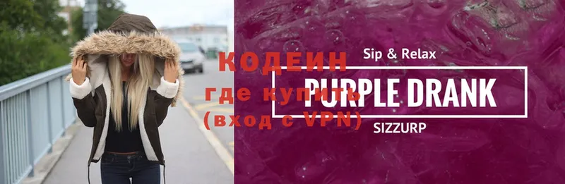 OMG рабочий сайт  Новозыбков  Кодеиновый сироп Lean напиток Lean (лин) 