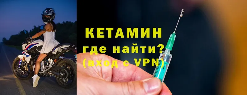 КЕТАМИН ketamine  ссылка на мегу вход  Новозыбков 