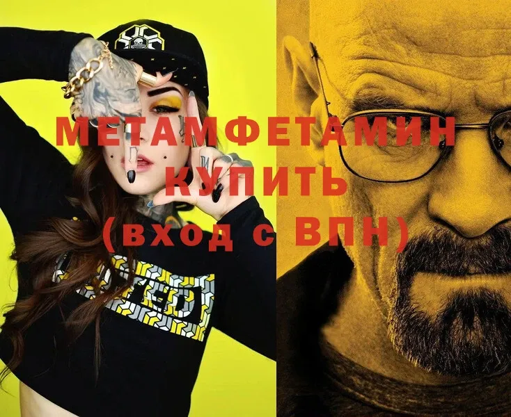 МЕТАМФЕТАМИН Methamphetamine Новозыбков